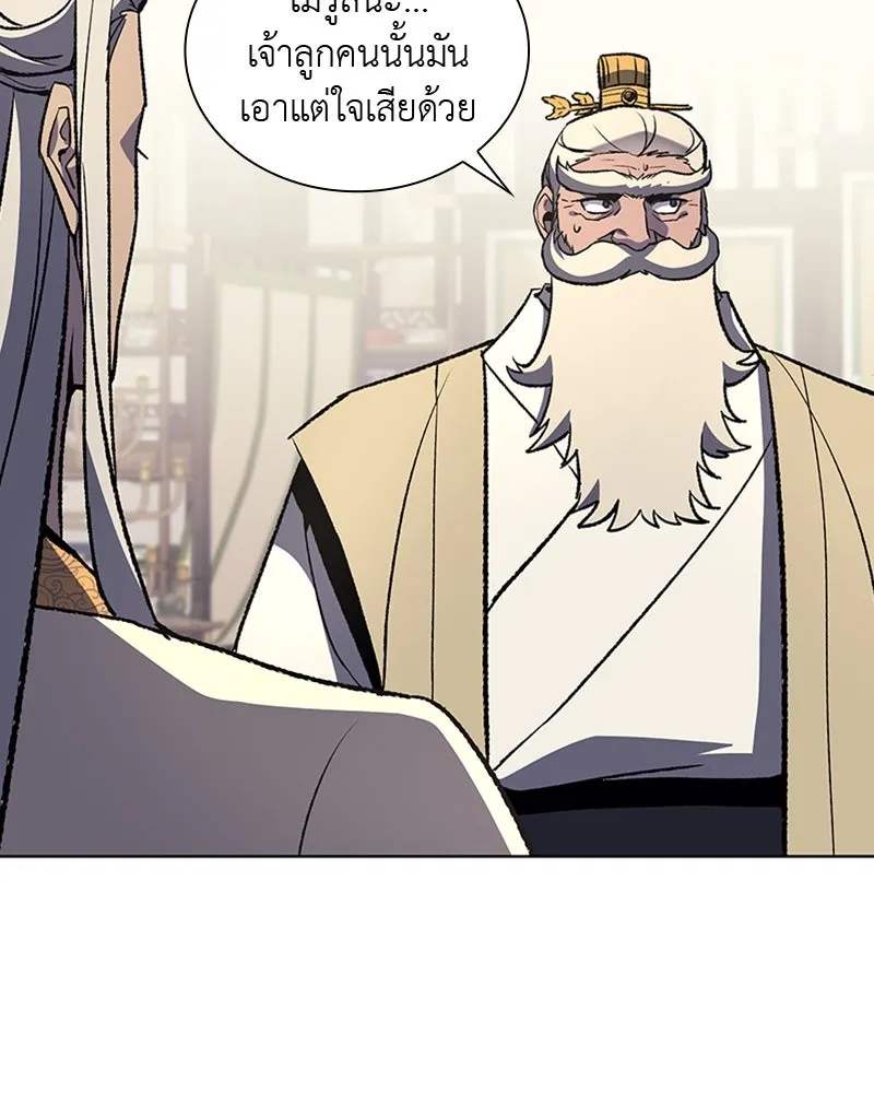 เกิดอีกทีเป็นว่าที่ประมุขลัทธิมาร ตอนที่ 20 รูปที่ 13