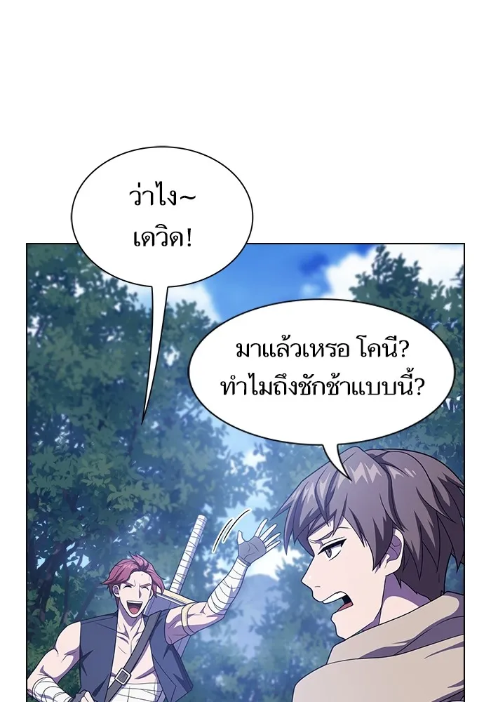 ผู้เล่นขั้นเทพแห่งหอคอยฝึกสอน ตอนที่ 216 รูปที่ 110