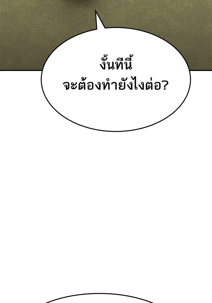 ยอดคนเลเวลทะลุ ตอนที่ 5 ดูให้แน่ใจ รูปที่ 185