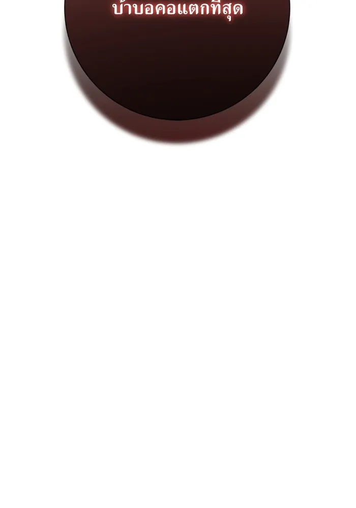 แด่ความเกลียดชัง ตอนที่ 58 รูปที่ 133