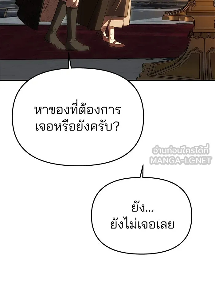 เกมรักจับสามี ตอนที่ 51 รูปที่ 111