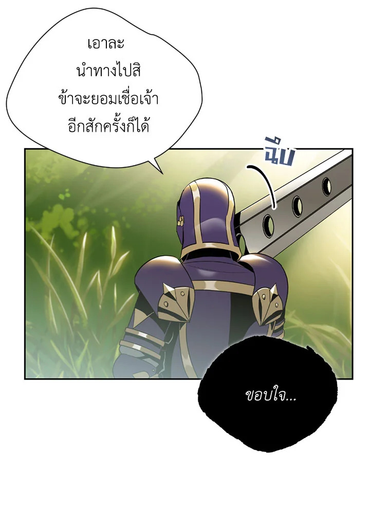 พลทหารโครงกระดูกผู้ม ตอนที่ 77 รูปที่ 42