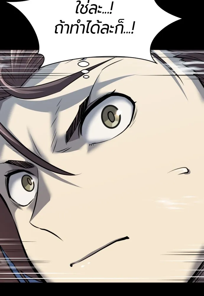 ยอดสถาปนิกผู้พิทักษ์อาณาจักร ตอนที่ 30 รูปที่ 29