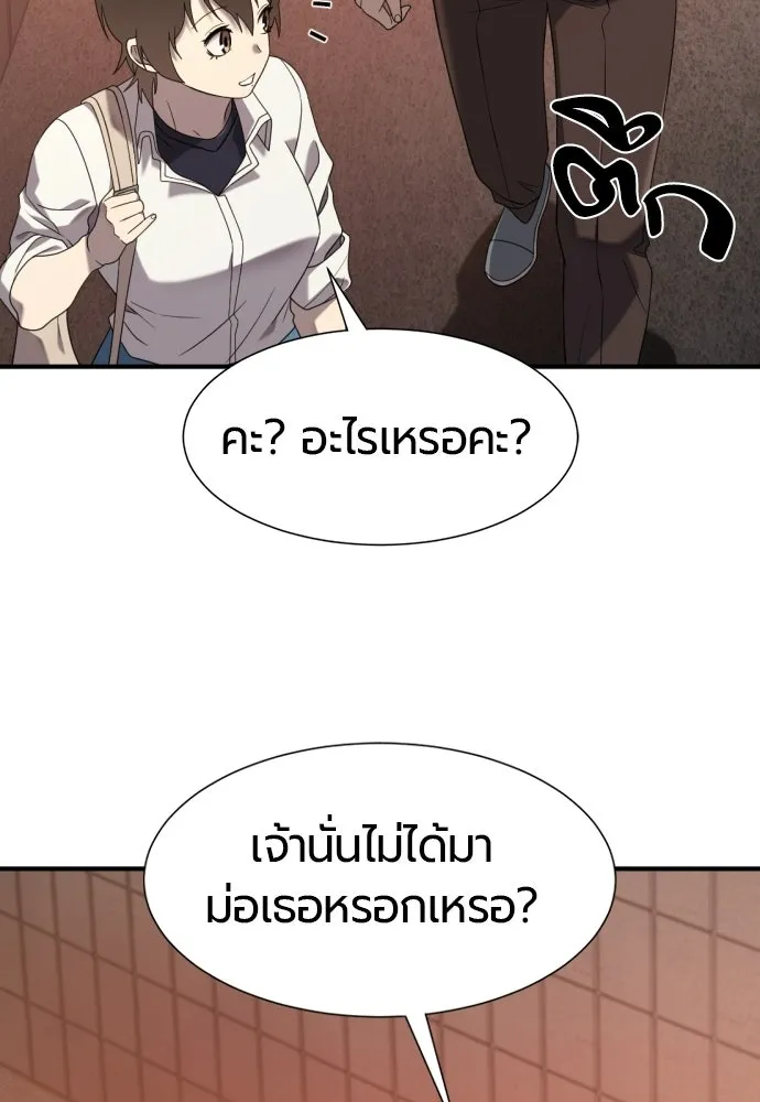 ยอดสถาปนิกผู้พิทักษ์อาณาจักร ตอนที่ 217 เจ้าคนมีลับลมคมใน (1) รูปที่ 59