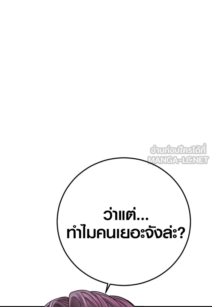อาชญากรวัยเยาว์ ตอนที่ 61 ความจริง รูปที่ 269