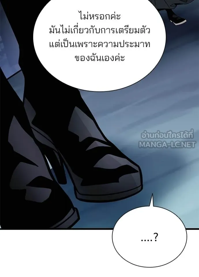 Villain to kill ตอนที่ 222 รูปที่ 80
