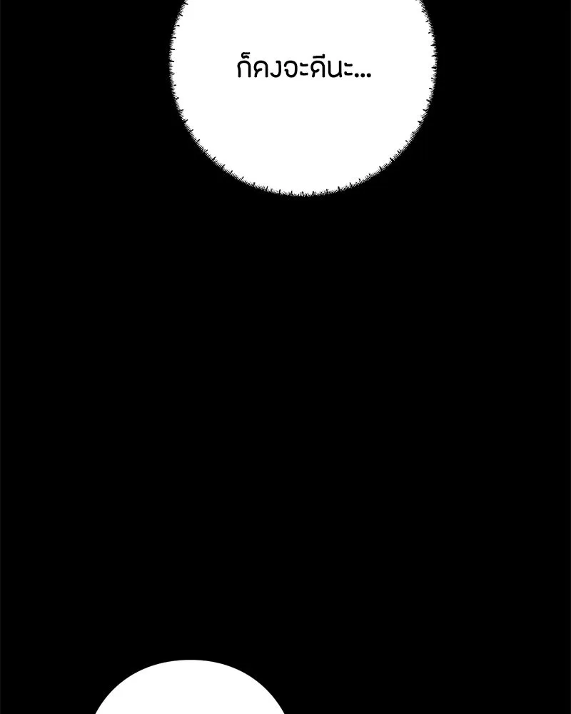 เป็นวัยรุ่นมันเหนื่อย ตอนที่ 17 รูปที่ 74