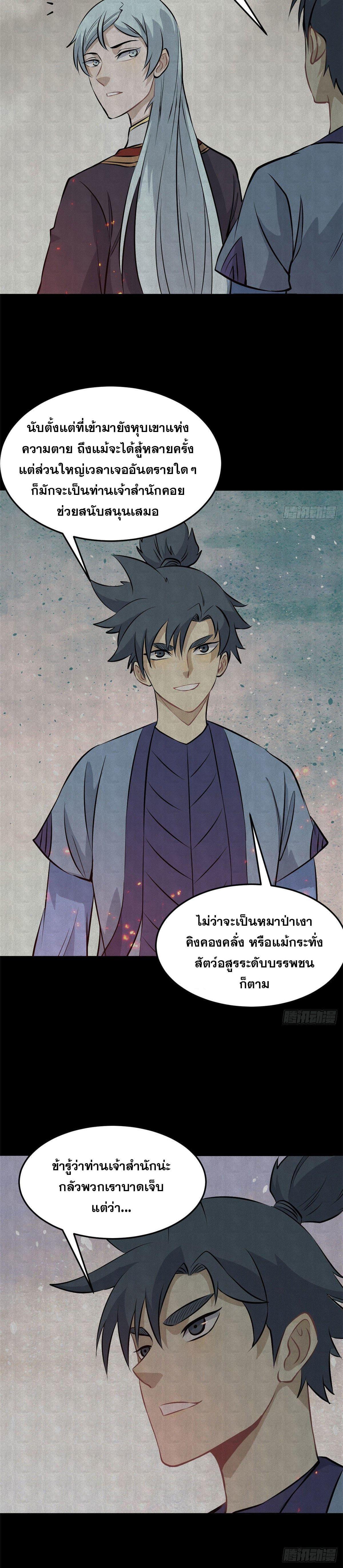 Manga-lc-com อ่านมังงะ อ่านการ์ตูน ออนไลน์ ฟรี All Hail the Sect Leader ตอนที่ 1 2 3 4 5 6 7 8 9 10 11 12 13 14 ฟรี ไม่มีโฆษณา Manga-lc - อ่าน มังงะ อ่าน การ์ตูน ออนไลน์ อ่านมังงะ ฟรี