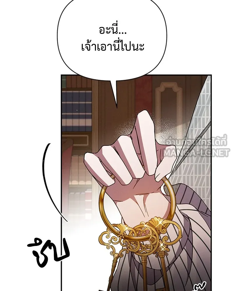 โอ้ ศัตรูที่รัก ตอนที่ 38 รูปที่ 132