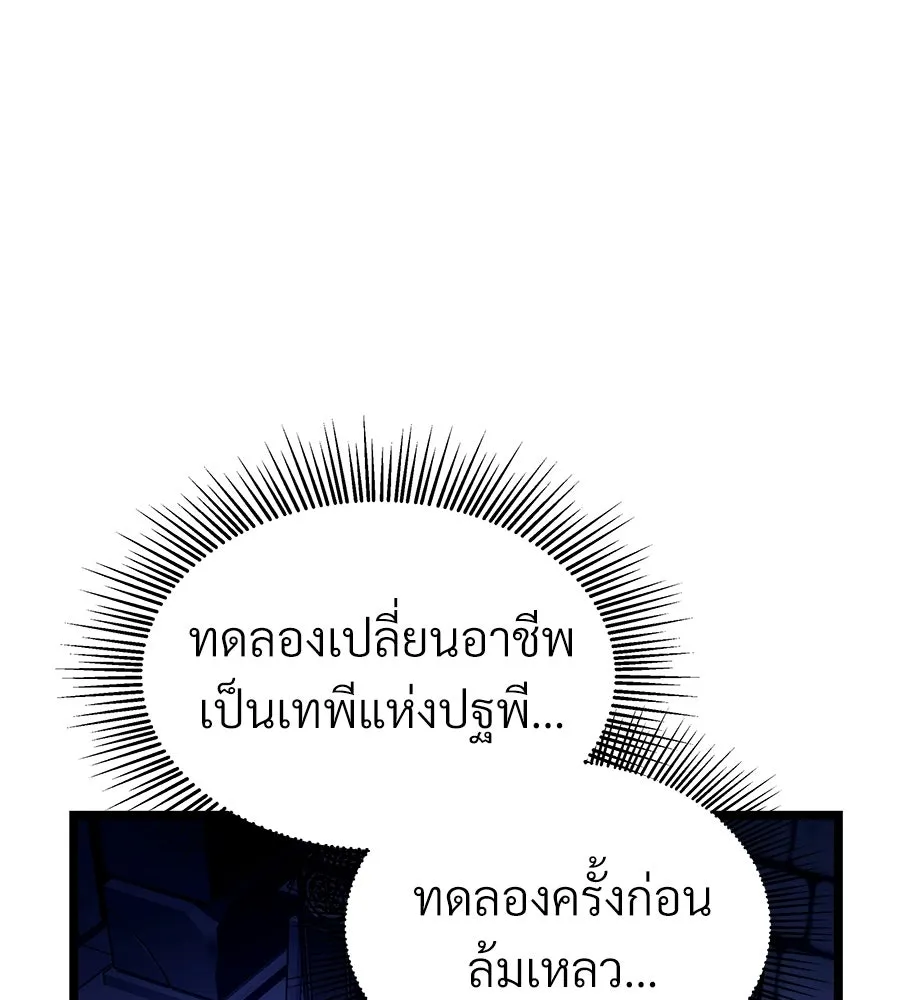 จอมเวทคนเลี้ยงแกะ ตอนที่ 25 รูปที่ 223