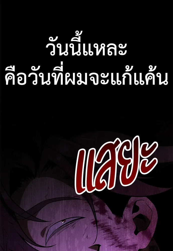 ไอ้เพลเยอร์นั่น ฉันฆ่ามันเอง ตอนที่ 68 รูปที่ 106