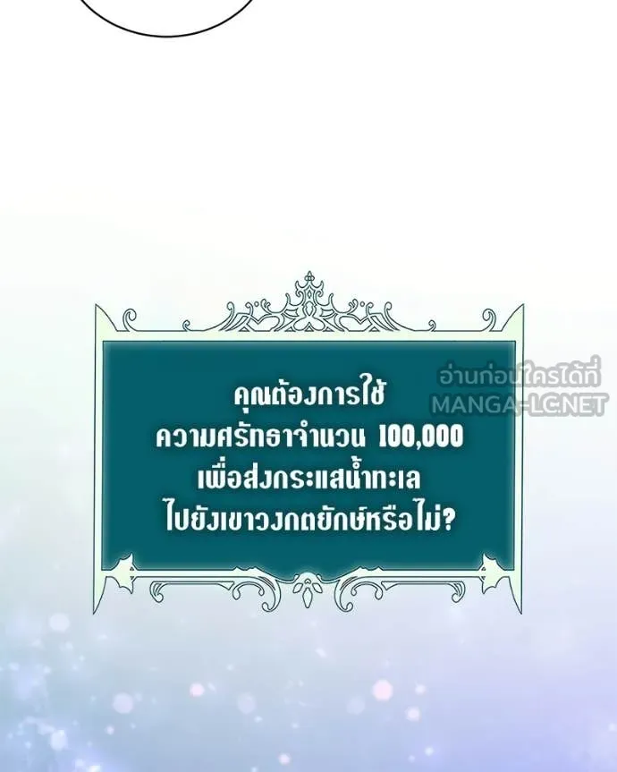 คนสวนโลกฮันเตอร์ ตอนที่ 106 รูปที่ 84