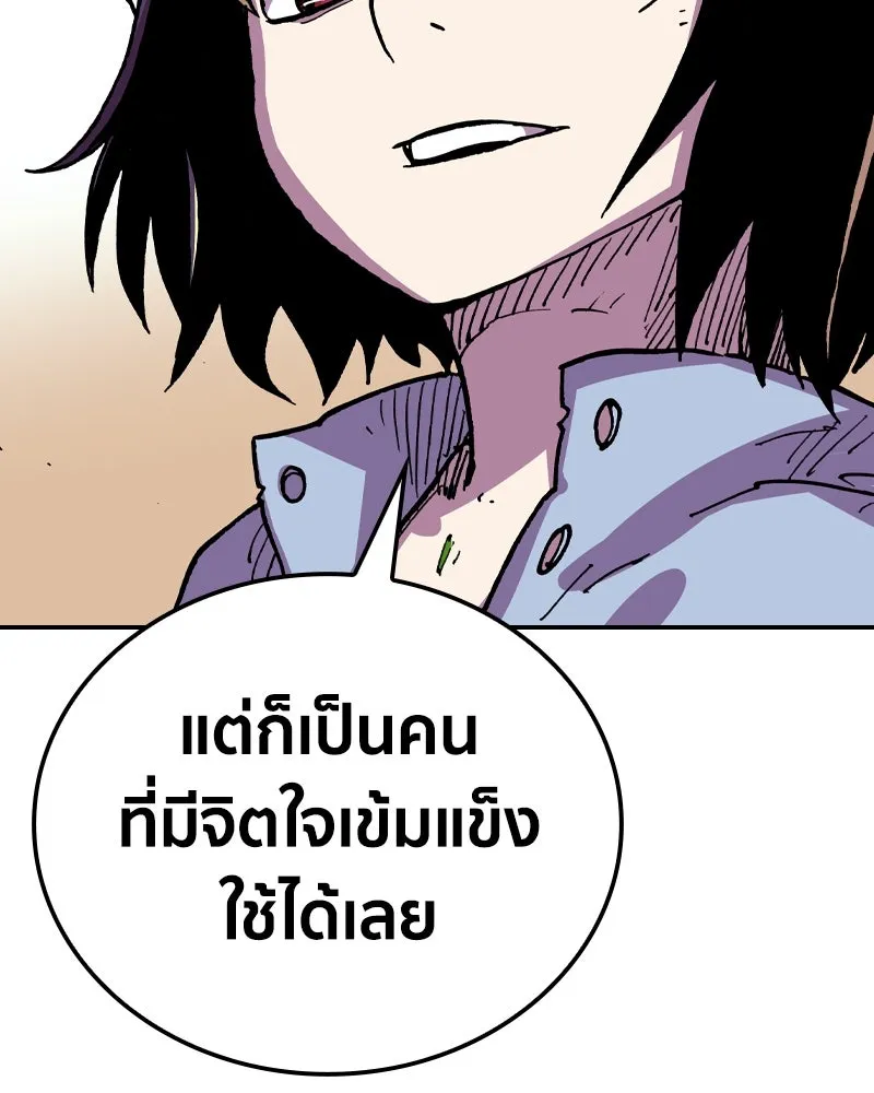 เคลวาเทส อสูรจอมราชัน ตอนที่ 19 ความเข้ากันได้กับเวมมนตร์ (3) รูปที่ 122