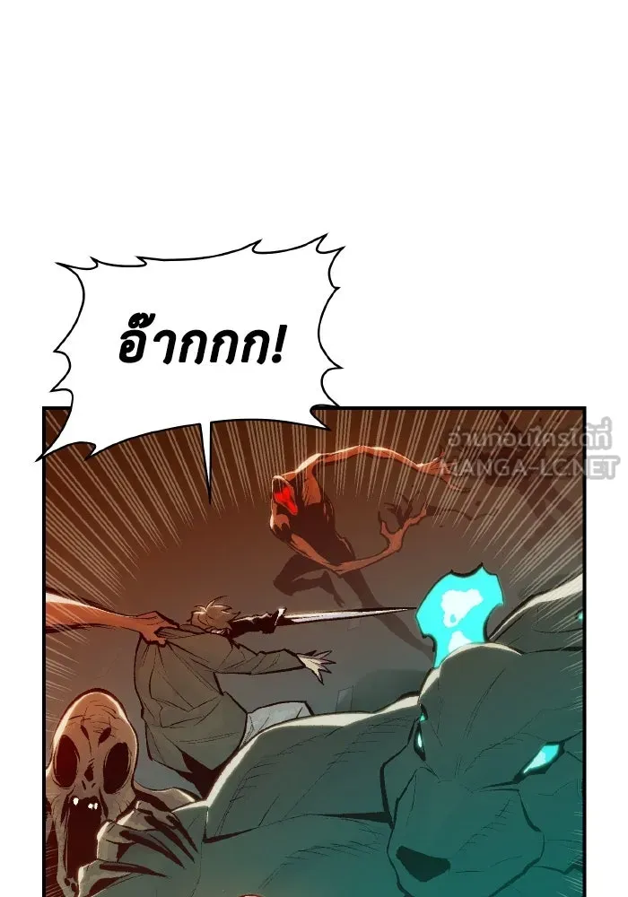 The Lone Necromancer ตอนที่ 70 รูปที่ 57