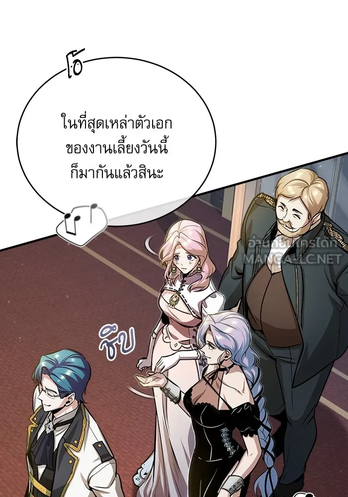 ศาสตราจารย์จำเป็นแห่งอะคาเดมี ตอนที่ 40 รูปที่ 120