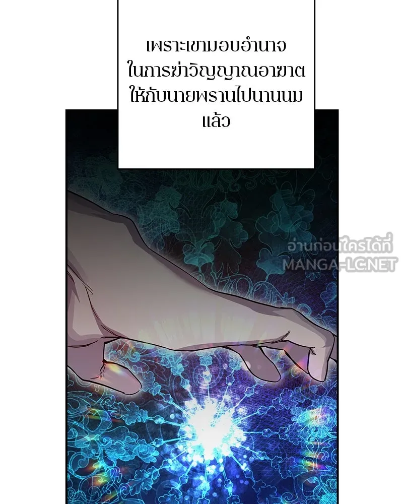 ตำนานเทพธิดาตกสวรรค์ ตอนที่ 131 รูปที่ 27