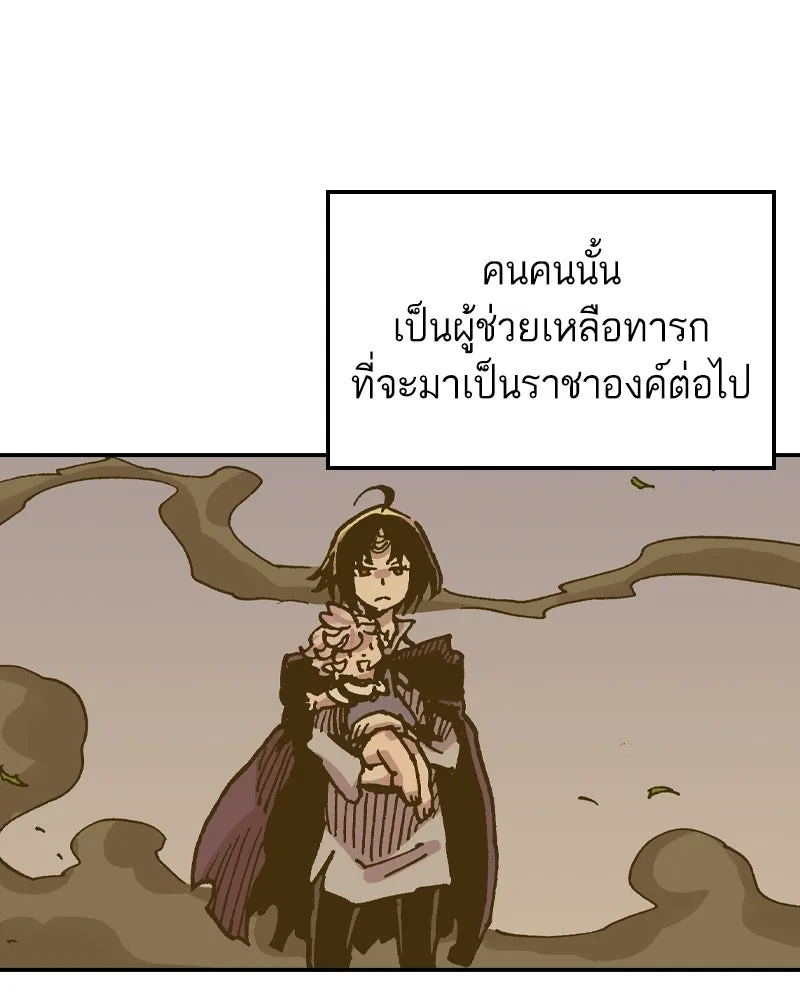 เคลวาเทส อสูรจอมราชัน ตอนที่ 67 สวดภาวนาต่อพระเจ้า (1) รูปที่ 80