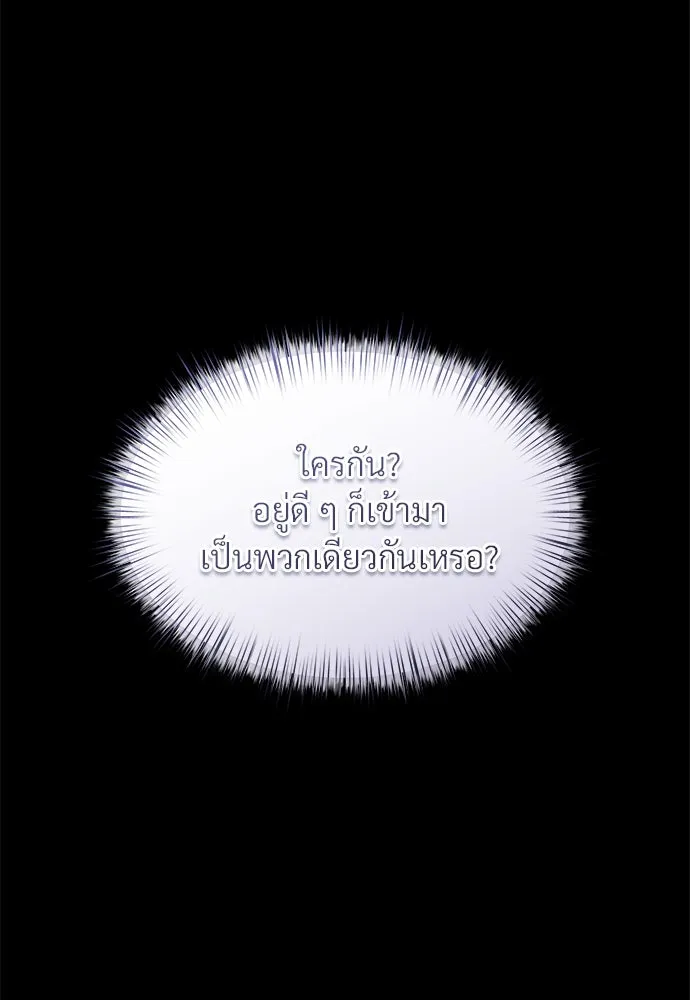 จักรพรรดิคลั่งรักที่เด็กกว่าฉันพันปี ตอนที่ 40 รูปที่ 115