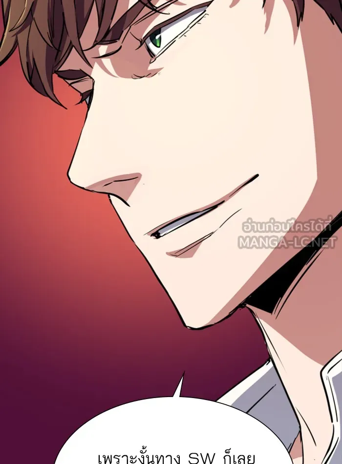 พี่ชายสายบอดี้การ์ด ตอนที่ 72 รูปที่ 105