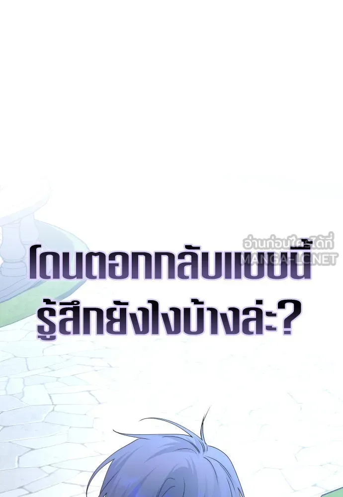 ชิงชีวิตพลิกลิขิตชะตา ตอนที่ 185. อิคารอส(6) รูปที่ 57