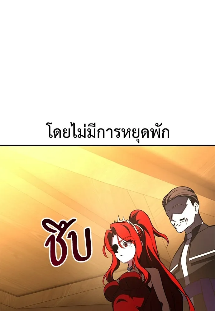 ไอ้เพลเยอร์นั่น ฉันฆ่ามันเอง ตอนที่ 106 รูปที่ 205