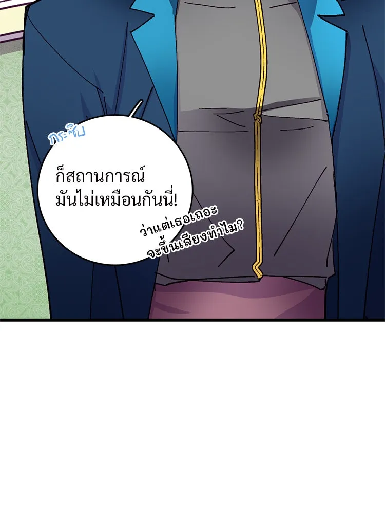 Bring the Love ตอนที่ 47 รูปที่ 52