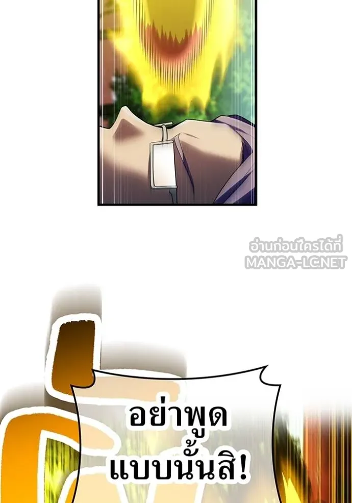 ฮันเตอร์สกิลโกง ตอนที่ 42 รูปที่ 143