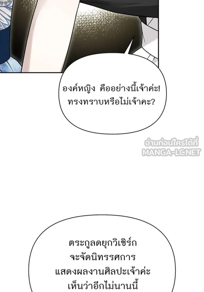 ห้องนอนลับ ตอนที่ 139 รูปที่ 82