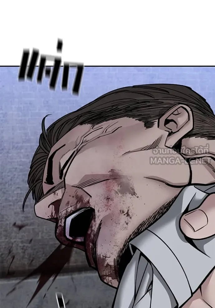เลวฟาดเลว ตอนที่ 154 รูปที่ 9
