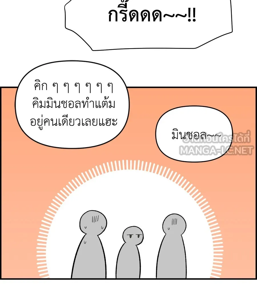 เพื่อนกันมันส์เกิน ตอนที่ 14 รูปที่ 105