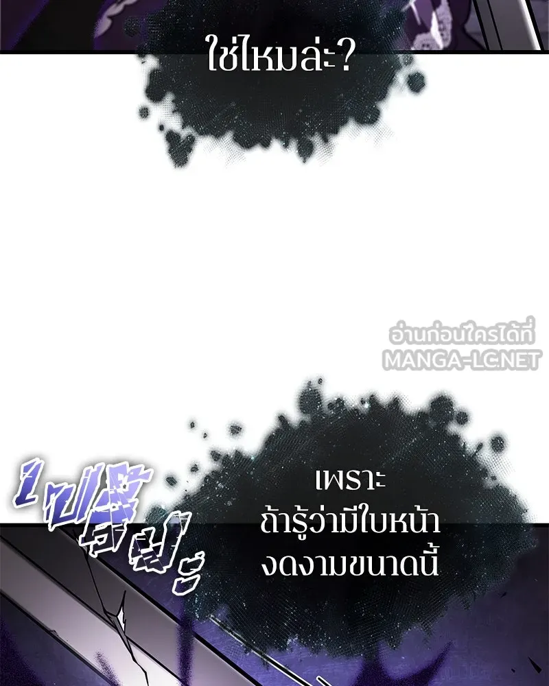 Omniscient Reader อ่านชะตาวันสิ้นโลก ตอนที่ 42 อาสโมเดียส (3) รูปที่ 114