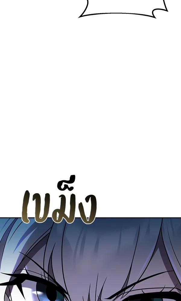 พอแล้วขันที อยากมีเจ้าโลก ตอนที่ 15 รูปที่ 100