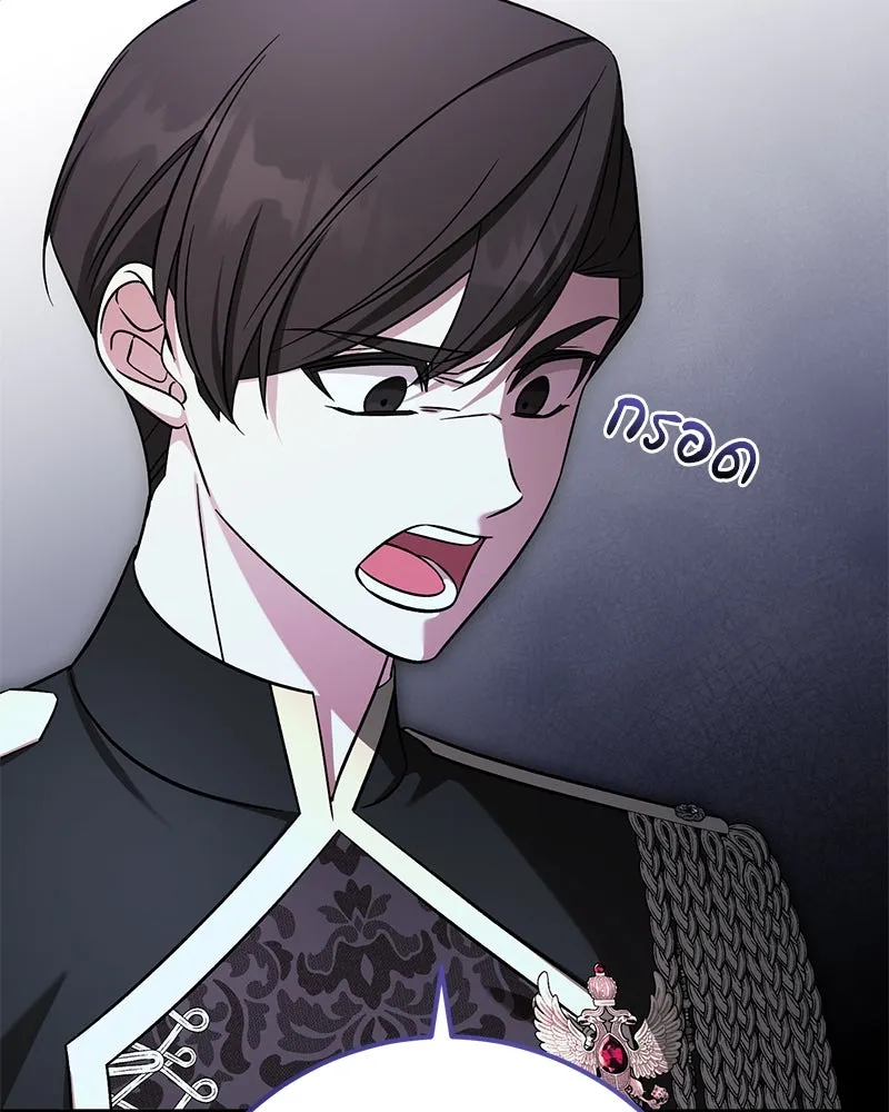 ภารกิจไล่ตามลุค บีเชล ตอนที่ 65 รูปที่ 74