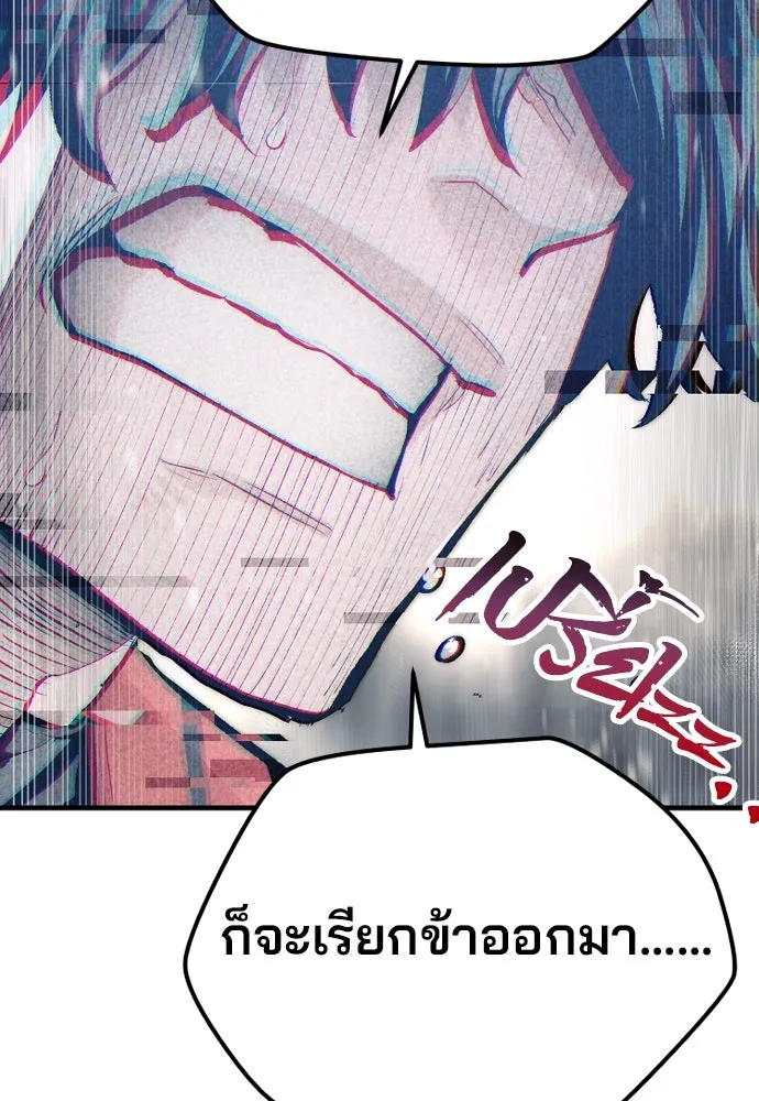 เส้นทางสู่เทพมาร ตอนที่ 116 รูปที่ 41