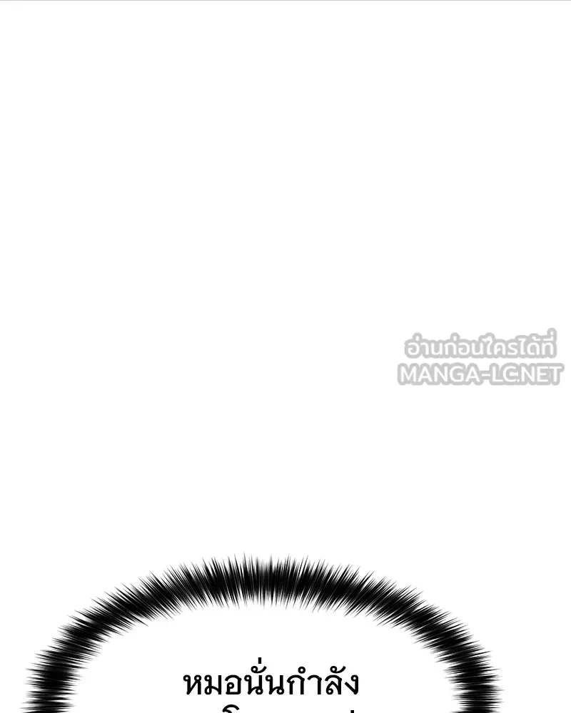 แบคXX ตอนที่ 48 รูปที่ 108