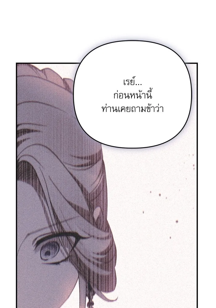 เกิดใหม่คราวนี้ ขอเป็นคนดีดูสักครั้ง ตอนที่ 109 รูปที่ 116