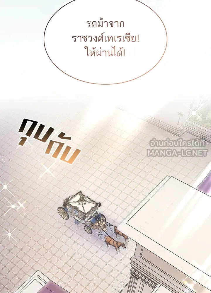 อดีตภรรยาของพระเอกหนุ่มจอมคลั่งรัก ตอนที่ 57 รูปที่ 42