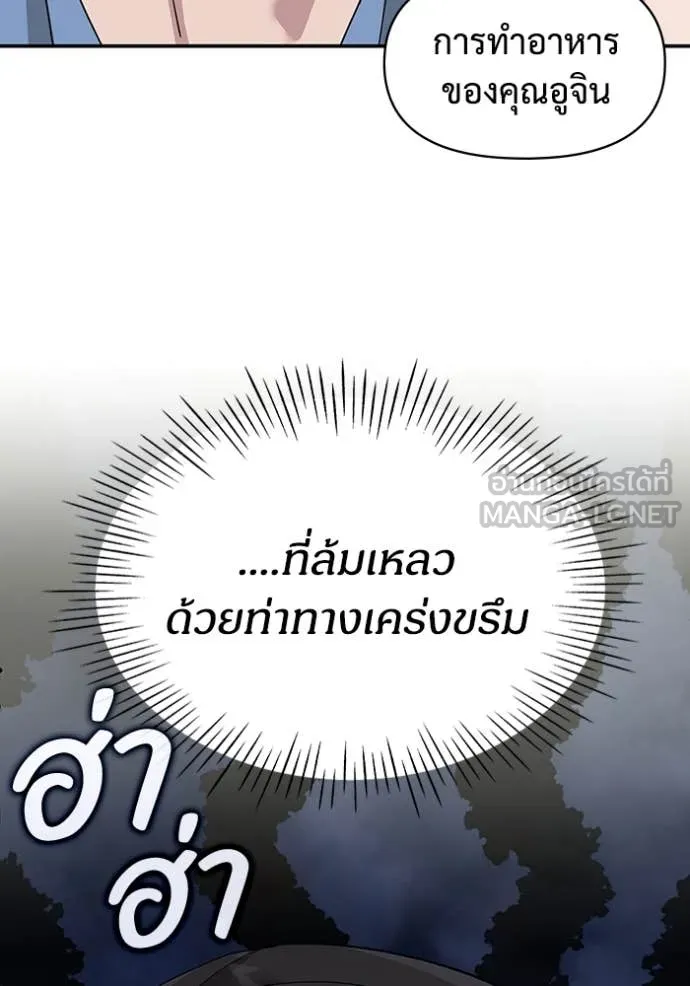 ฉันเนี่ยนะ ตอนที่ 62 รูปที่ 126