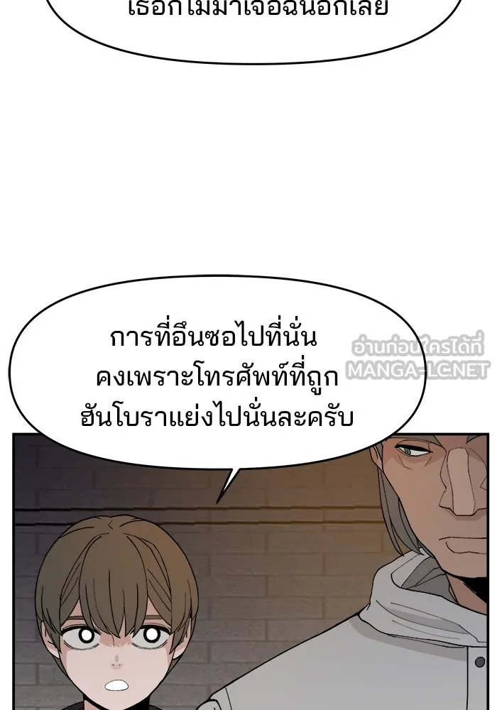 ห้องเรียนสาวแสบ ตอนที่ 70 รูปที่ 75