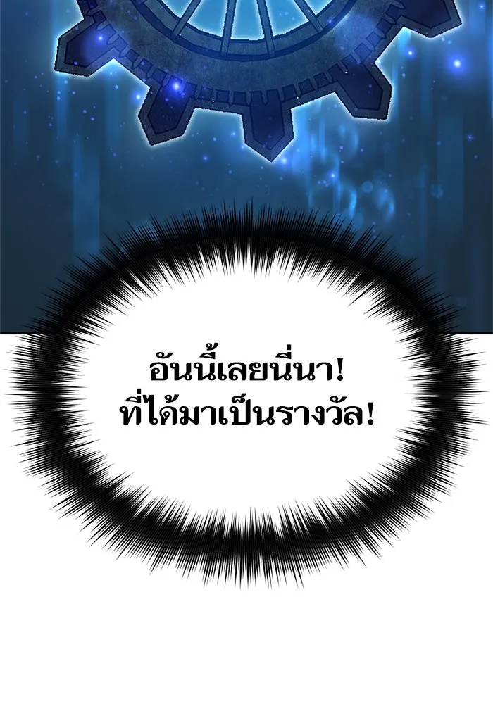 My S-Class Hunters ตอนที่ 66 เครื่องปั่นด้ายของราชาปีศาจ (1 รูปที่ 101