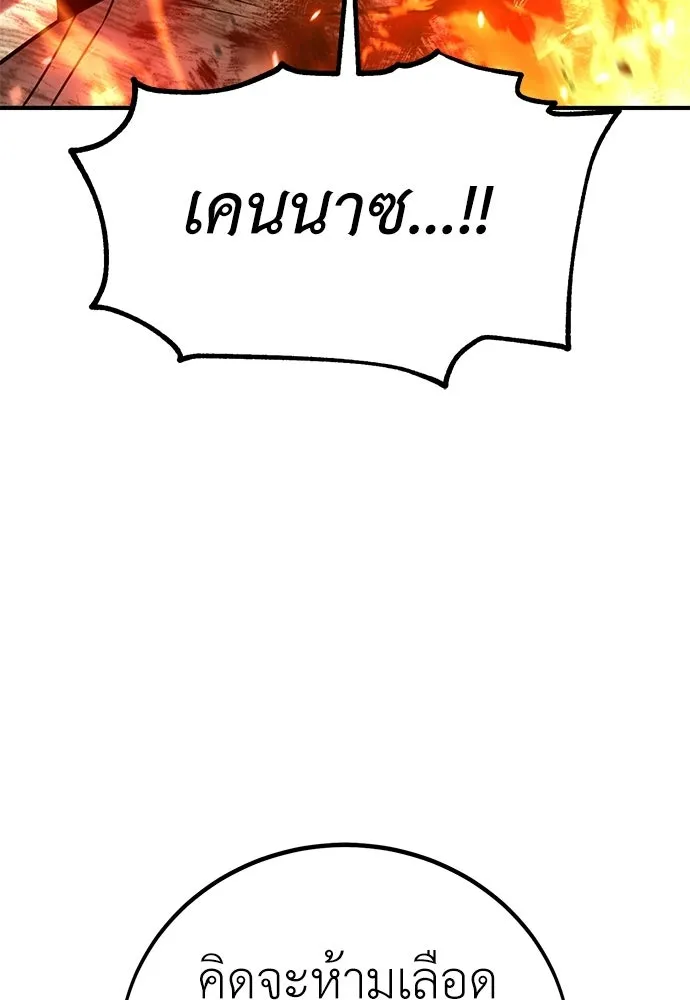 ไอ้เพลเยอร์นั่น ฉันฆ่ามันเอง ตอนที่ 88 รูปที่ 163