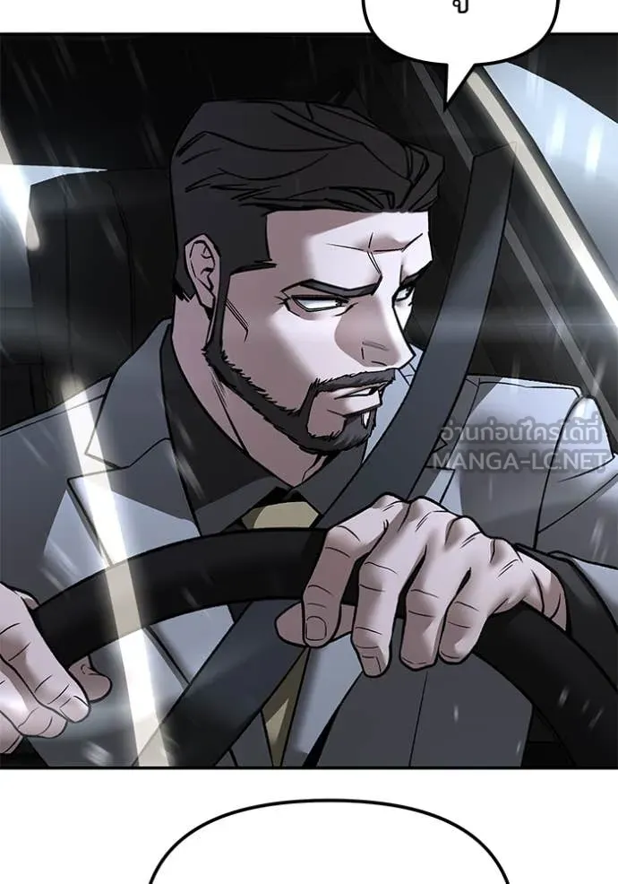 เลวฟาดเลว ตอนที่ 159 รูปที่ 38