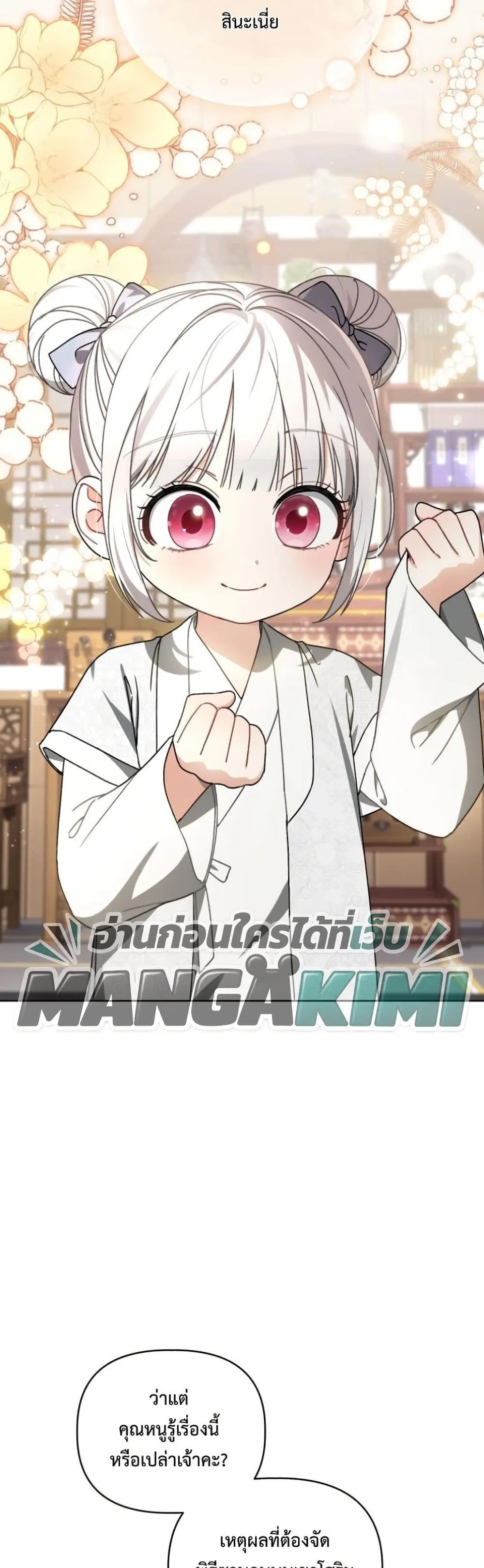 Manga-lc-com อ่านมังงะ อ่านการ์ตูน ออนไลน์ ฟรี The White Tiger Clan Little Fluff ตอนที่ 1 2 3 4 5 6 7 8 9 10 11 12 13 14 ฟรี ไม่มีโฆษณา Manga-lc - อ่าน มังงะ อ่าน การ์ตูน ออนไลน์ อ่านมังงะ ฟรี
