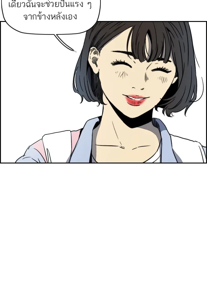 ปั่นสู้ฝันbrWind Breaker ตอนที่ 89 รูปที่ 59