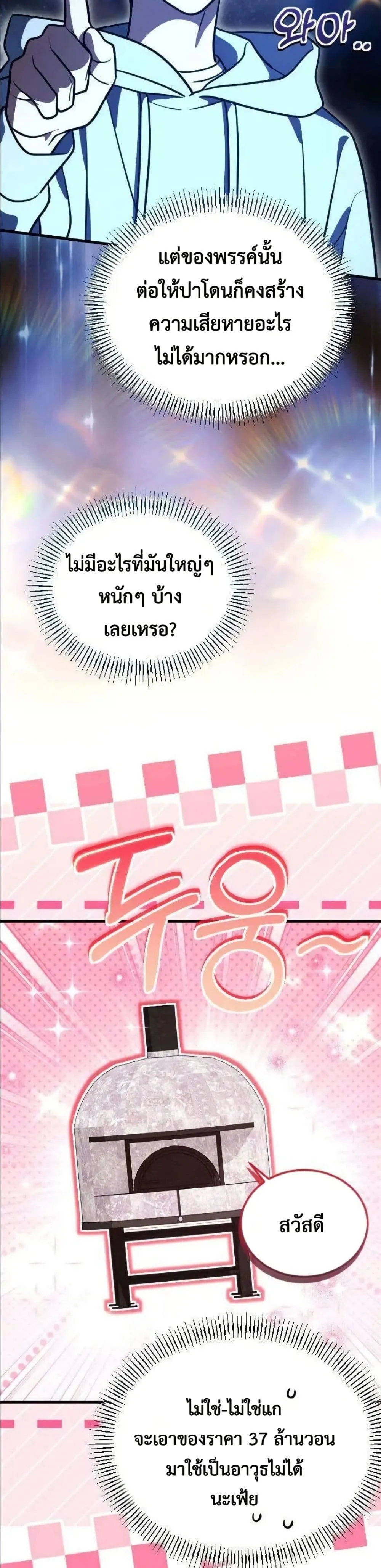 Manga-lc-com อ่านมังงะ อ่านการ์ตูน ออนไลน์ ฟรี I Offered Kimchi Ramen to the Gods ตอนที่ 1 2 3 4 5 6 7 8 9 10 11 12 13 14 ฟรี ไม่มีโฆษณา Manga-lc - อ่าน มังงะ อ่าน การ์ตูน ออนไลน์ อ่านมังงะ ฟรี