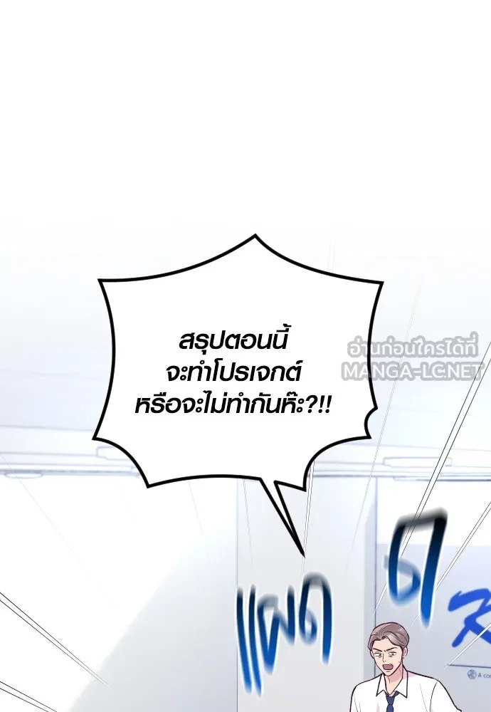 รักกันคนละครึ่งทาง ตอนที่ 19 รูปที่ 63