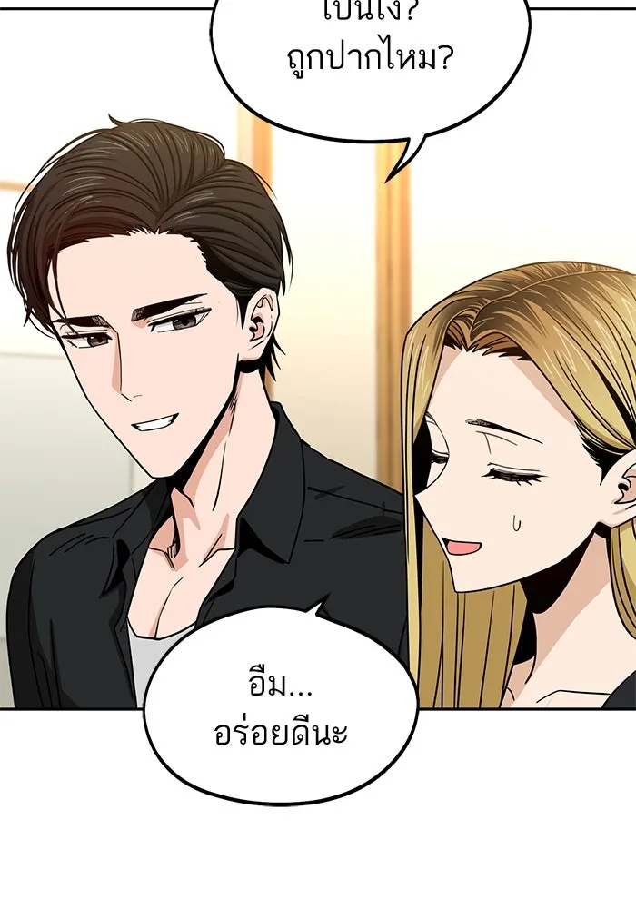 โชคชะตานำพารัก ตอนที่ 66 มั้ง รูปที่ 49