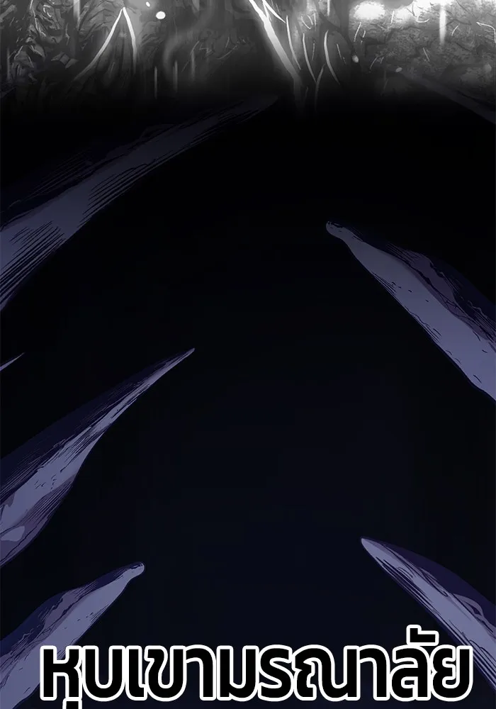 +99 ท่อนไม้พร้อมบวก ตอนที่ 11 รูปที่ 265