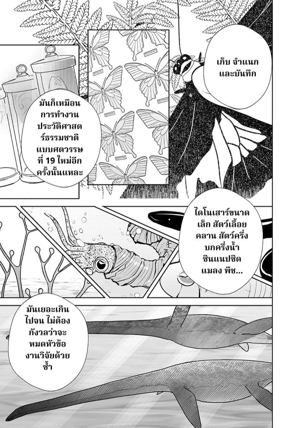 Manga-lc-com อ่านมังงะ อ่านการ์ตูน ออนไลน์ ฟรี A 600-Million-Year Natural History Journey ตอนที่ 1 2 3 4 5 6 7 8 9 10 11 12 13 14 ฟรี ไม่มีโฆษณา Manga-lc - อ่าน มังงะ อ่าน การ์ตูน ออนไลน์ อ่านมังงะ ฟรี