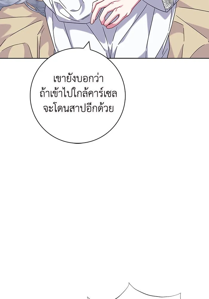 ฉันกลายเป็นแม่พระเอกนิยายจอมเสเพล ตอนที่ 16 รูปที่ 7